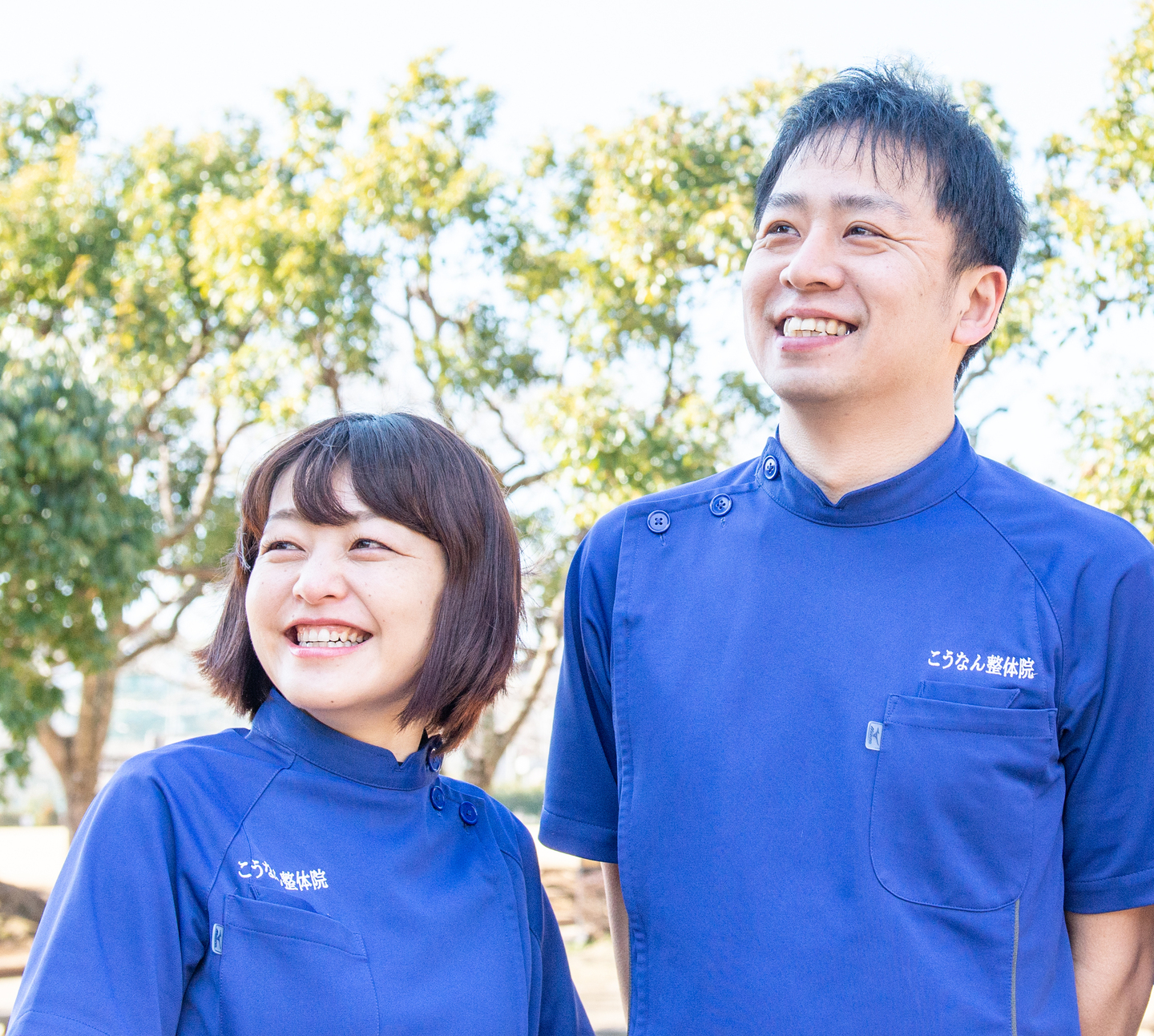 こうなん整体院